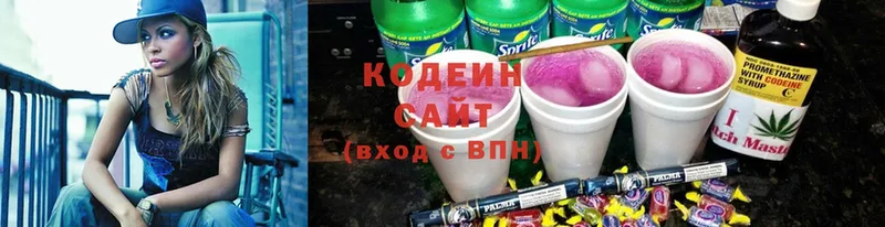 Кодеиновый сироп Lean Purple Drank  Подольск 